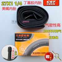 适用正新轮胎27X1 1/4/轮胎 27寸/内外胎32-630正新内外胎 27X11/4正新内胎(美嘴32MM)