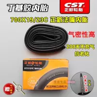 适用正新轮胎公路/内胎700X23/25/28/32/35/38/40/4 700X19/23C正新内胎(法嘴80MM)