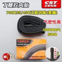 适用正新轮胎公路/内胎700X23/25/28/32/35/38/40/4 700X35/43C正新内胎(美嘴32MM)