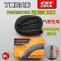 适用正新轮胎公路/内胎700X23/25/28/32/35/38/40/4 700X35/43C正新内胎(法嘴48MM)