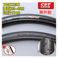 适用正新轮胎/公路车跑车死飞700X23C 700*23C防刺耐磨彩色外胎 700X23C正新外胎