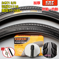 适用正新轮胎24/26X1.50/1.75/1.95/2.125/1 3/8/ 24X13/8加厚花纹正新内外胎一套