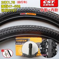 适用正新轮胎24/26X1.50/1.75/1.95/2.125/1 3/8自行 26X1.75花纹C727正新内外