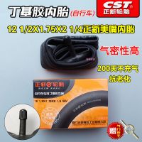 适用正新轮胎12 1/2X2 1/4 电动车外胎 折叠车外胎12寸/ 121/2X1.75X21/4正新内胎(美嘴)