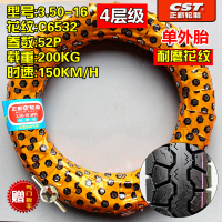 适用正新轮胎摩托车后外胎3.50-16三轮车前轮350-16普通外胎6层级越野 3.50-16正新4层耐磨花纹单外胎