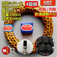 适用正新轮胎摩托车后外胎3.50-16三轮车前轮350-16普通外胎6层级越野 3.50-16正新4层越野花纹内外一套