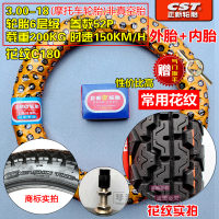适用正新轮胎3.00-18无敌金刚8层后胎摩托车外胎越野胎300-18耐磨 3.00-18正新6层常用花纹内外一套