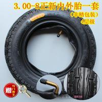 适用正新电动车轮胎2.75-8/3.00-8/3.50-8真空胎3.00/4.00-8外胎内胎 3.00-8正新内外胎一