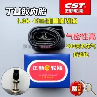 适用正新内胎2.50/2.75-17 3.50/3.75/4.00/4.50/5.00-12 3.00-18正新内胎(直