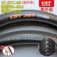 适用正新27.5X1.95/轮胎27.5*1.95公路车内外胎27.5寸50-584 27.5X1.95正新普通外胎