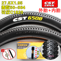 适用正新27.5X1.95/轮胎27.5*1.95公路车内外胎27.5寸50-5 27.5X1.95正新加厚内外一套美嘴