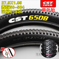 适用正新27.5X1.95/轮胎27.5*1.95公路车内外胎27.5寸50-584 27.5X1.95正新加厚外胎