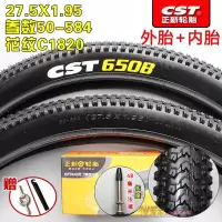 适用正新27.5X1.95/轮胎27.5*1.95公路车内外胎27.5寸50-5 27.5X1.95正新加厚内外一套法嘴