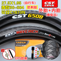 适用正新27.5X1.95/轮胎27.5*1.95公路车内外胎27.5寸50- 27.5X1.95正新一套(美嘴)