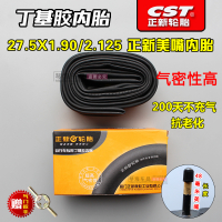 适用正新27.5X1.95/轮胎27.5*1.95公路车内外胎27.5寸 27.5X1.90/2.125正新内胎(美嘴)