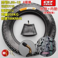 适用正新轮胎3.50-12电动三轮车内外胎16X3.50 6层8层真空外胎钢丝胎 3.50-12正新内外胎一套(弯嘴)