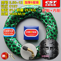 适用正新轮胎3.50-12电动三轮车内外胎16X3.50 6层8层真空外胎钢丝 3.50-12正新6层C137内外胎(弯