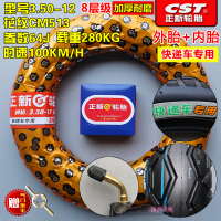 适用正新轮胎3.50-12电动三轮车内外胎16X3.50 6层8层真空外胎钢丝胎 3.50-12正新8层快递车内外(弯嘴