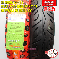 适用正新轮胎电动车轮胎90/90-12电瓶车18.5X3.5摩托车真空胎外 90/90-12正新真空胎4层花纹C17