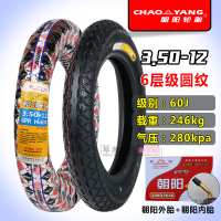 适用朝阳轮胎电动三轮车3.00/3.50/3.75-12三轮车加厚大力神耐磨外胎 3.50-12朝阳6层H676内外一套