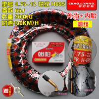 适用朝阳轮胎电动三轮车3.00/3.50/3.75-12三轮车加厚大力神耐磨外胎 3.75-12朝阳6层H695内外一套