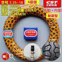 适用正新轮胎3.25-18摩托车外胎325-18 4/6层耐载重越野花纹后胎 3.25-18正新4层耐磨花纹内外一套