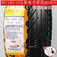 适用正新轮胎摩托车真空胎80/100-18前胎80-100-18真空内外胎 80/100-18正新真空胎花纹C916