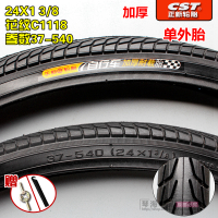 适用正新轮胎24X1 3/8/轮胎24*1 3/8公路车内外胎24寸37-540 24X13/8加厚花纹单个正新外胎