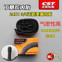 适用正新轮胎24X1 3/8/轮胎24*1 3/8公路车内外胎24寸37- 24X13/8正新/美嘴32MM内胎