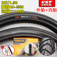 适用正新轮胎26X1.50/外胎40-559/26*150电动车胎2 26X1.50花纹C1110P正新内外一套