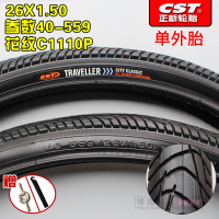 适用正新轮胎26X1.50/外胎40-559/26*150电动车胎2 26X1.50花纹C1110P单个正新外胎