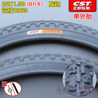 适用正新轮胎26X1.50/外胎40-559/26*150电动车胎26寸 26X1.50正新/外胎(灰色)