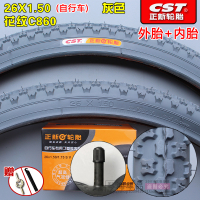 适用正新轮胎26X1.50/外胎40-559/26*150电动车胎26寸 26X1.50正新/灰色内外一套