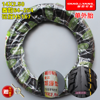 适用朝阳电动车轮胎14/16/18X2.50外胎内胎铁甲金刚大力神加强外胎 14X2.50朝阳普及型电动车外胎