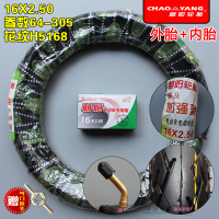 适用朝阳电动车轮胎14/16/18X2.50外胎内胎铁甲金刚大力神加强外胎 16X2.50朝阳普及型电动车内外一套