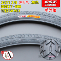 适用正新轮胎26X1 3/8/轮胎26*1 3/8公路车内外胎26寸37-59 26X13/8正新/外胎(灰色)