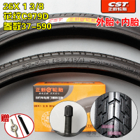 适用正新轮胎26X1 3/8/轮胎26*1 3/8公路车内外胎26寸37- 26X13/8花纹C979D正新内外一套