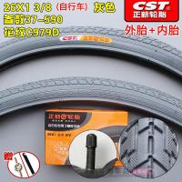 适用正新轮胎26X1 3/8/轮胎26*1 3/8公路车内外胎26寸37-59 26X13/8正新/灰色内外一套