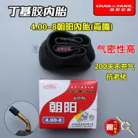 适用朝阳内胎2.75/3.00/3.50/3.75/4.00/4.50/5.00-1 3.50/4.00-8朝阳内胎(弯