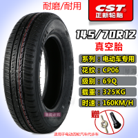 适用正新轮胎电动汽车135/70R12 145/70R12 155/65R13真空 145/70R12正新加厚耐磨真