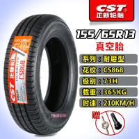 适用正新轮胎电动汽车135/70R12 145/70R12 155/65R13真空 155/65R13正新真空胎耐磨