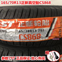 适用正新轮胎电动汽车135/70R12 145/70R12 155/65R1 165/70R13正新真空胎花纹CS8