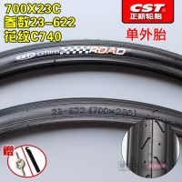 适用正新轮胎700X23C/公路跑车死飞700*23C耐磨彩色防刺外胎 700X23C正新外胎花纹C740