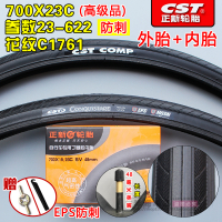 适用正新轮胎700X23C/公路跑车死飞700*23C耐磨彩色防刺外胎 700X23C正新防刺内外美嘴48毫米