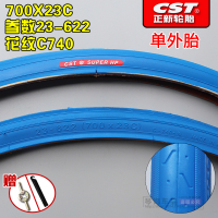 适用正新轮胎700X23C/公路跑车死飞700*23C耐磨彩色防刺外胎 700X23C蓝色正新外胎