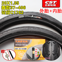 适用正新轮胎20X1.35/外胎37-406/20*1.35电动车 20X1.35正新C1762内外一套(美嘴)