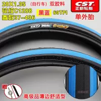 适用正新轮胎20X1.35/外胎37-406/20*1.35电动车胎20寸 20X1.35正新黑蓝外胎