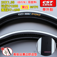 适用正新轮胎20X1.35/外胎37-406/20*1.35电动车胎20寸 20X1.35正新黑白外胎