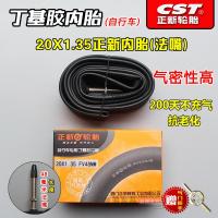 适用正新轮胎20X1.35/外胎37-406/20*1.35电动车胎20 20X1.35正新内胎(法嘴48MM)