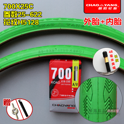 适用朝阳轮胎700X25C /公路车死飞700*25C防刺耐磨彩色外胎 700X25C绿色朝阳内外胎48MM美嘴